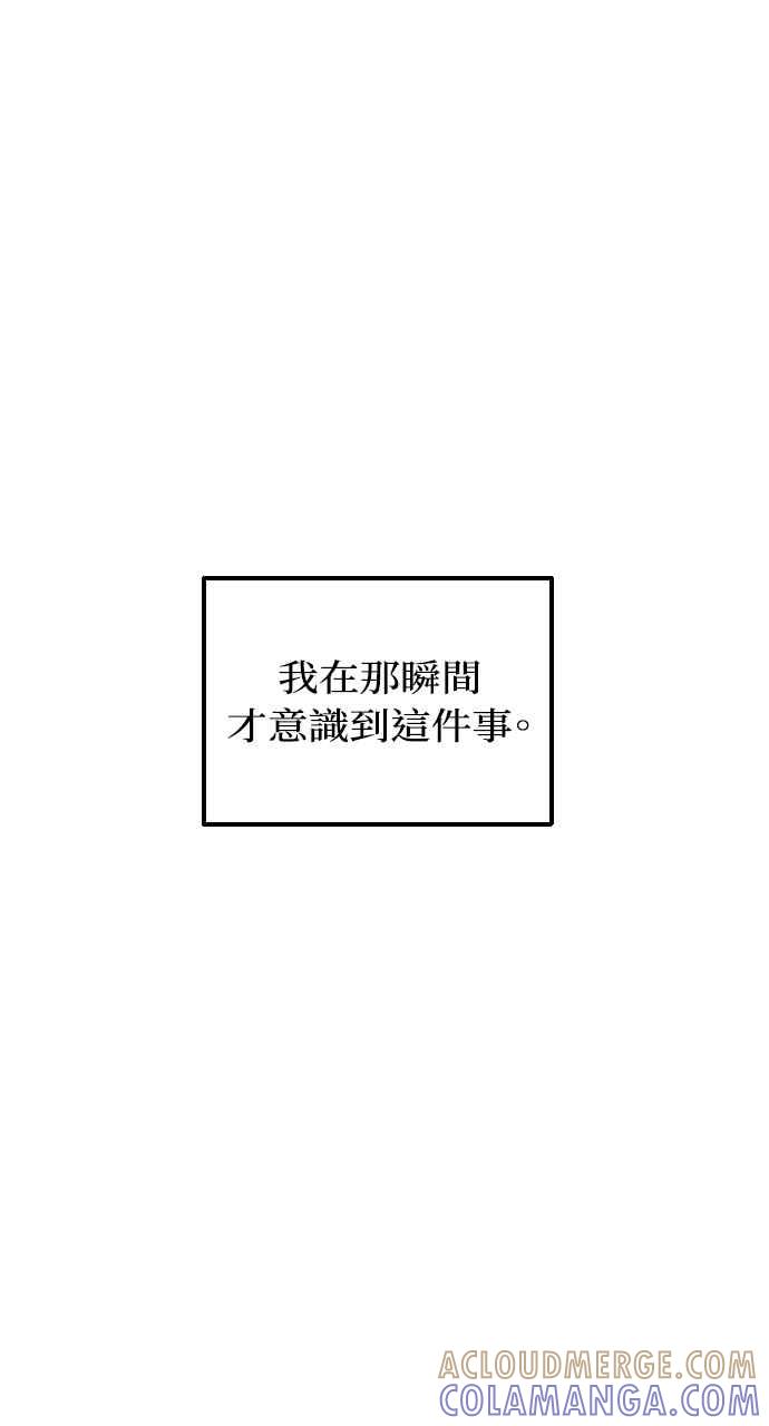 《年下本部长》第9话 第53页