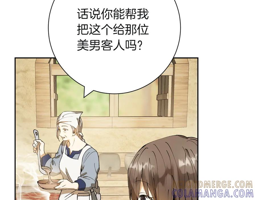 《和猛虎大人的恋爱旅行》第1话 唯一的神兽 第73页
