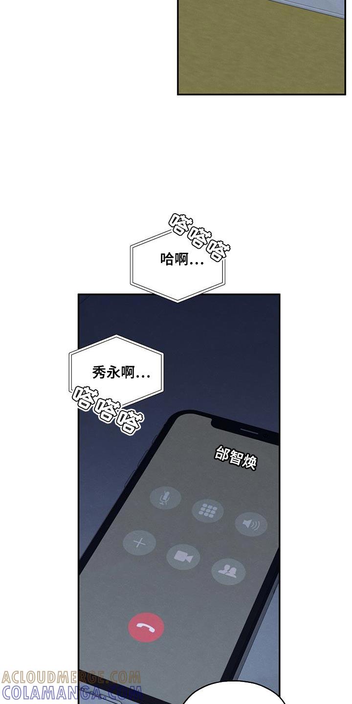 《模糊的边缘》第107章：【第二季】叫我的名字 第17页