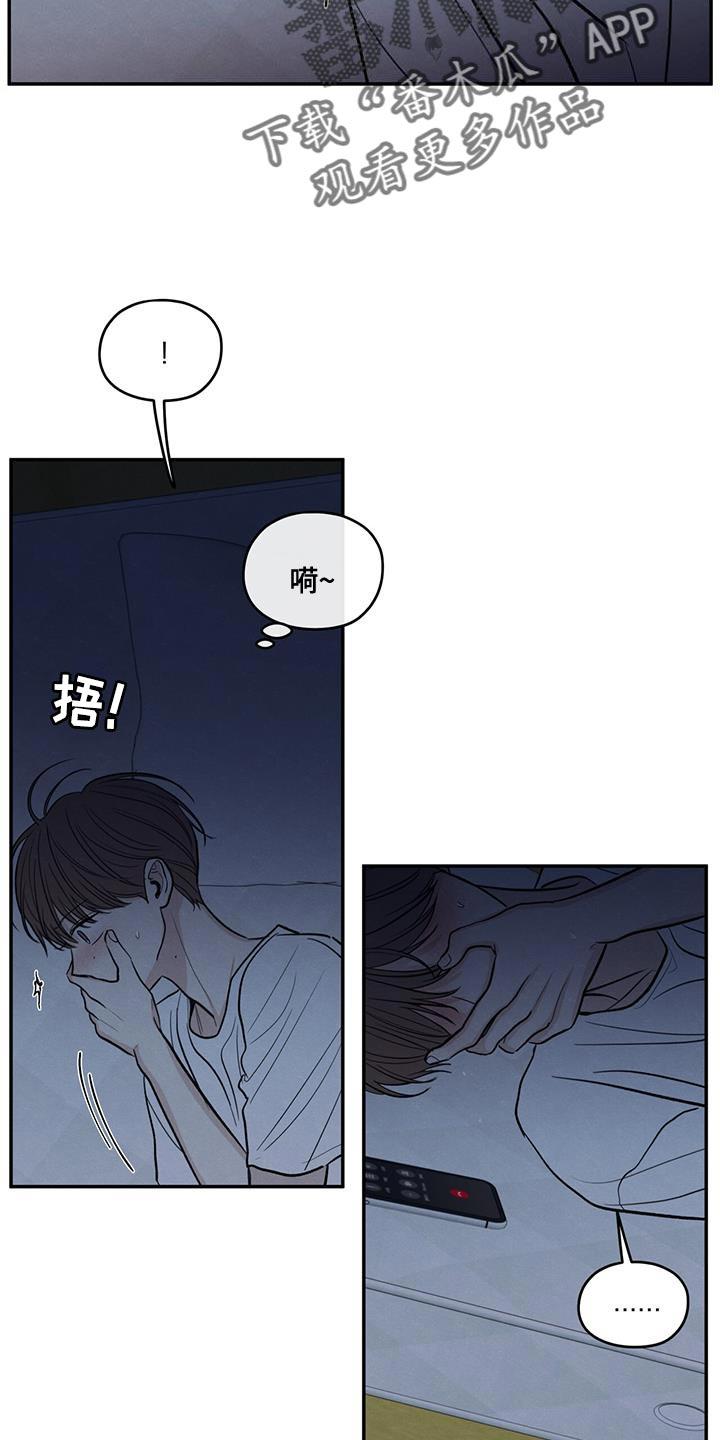 《模糊的边缘》第107章：【第二季】叫我的名字 第16页