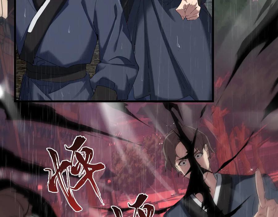 《我的仇敌成了我的道侣》第11话 第44页