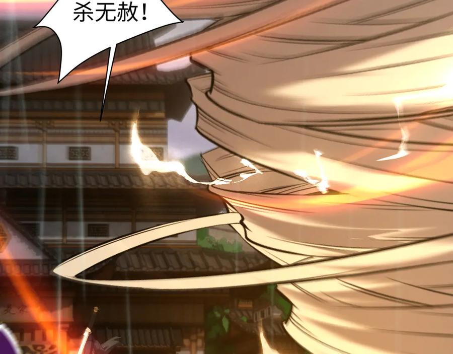 《我的仇敌成了我的道侣》第11话 第70页