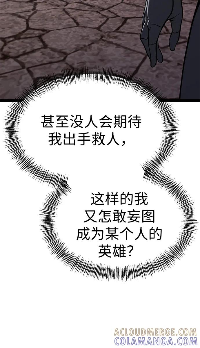 Lv999哥布林 - 第11话 - 第93张图