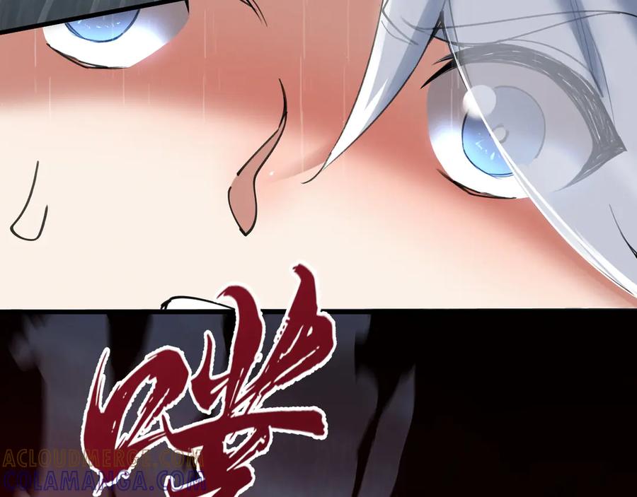 《我的仇敌成了我的道侣》第11话 第17页