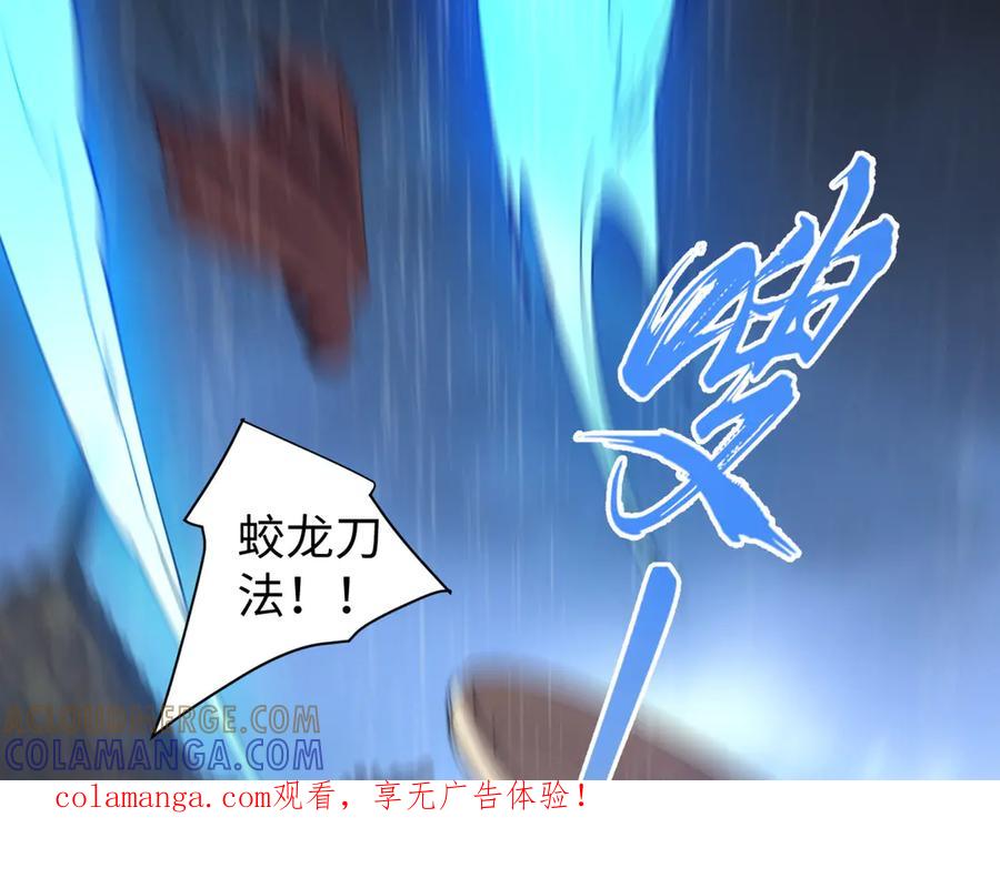 《我的仇敌成了我的道侣》第11话 第1页