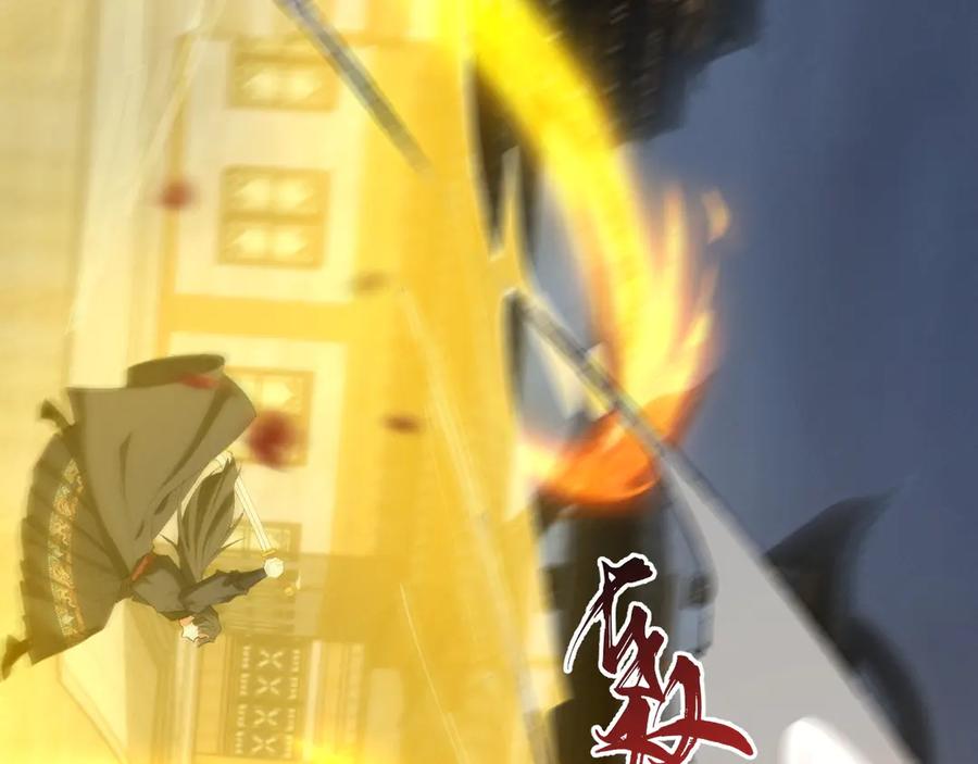 《我的仇敌成了我的道侣》第11话 第82页