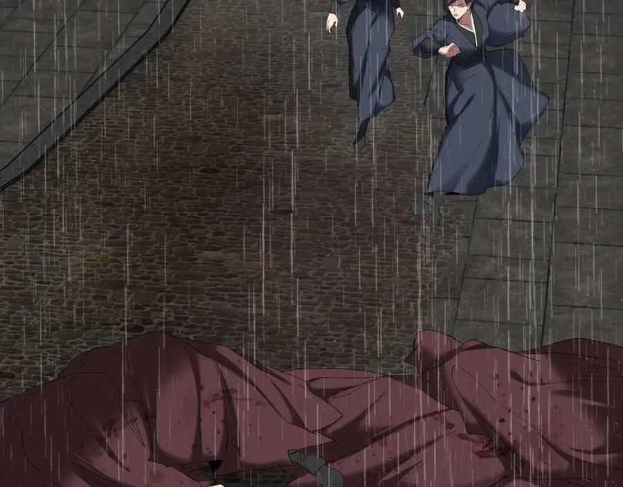 《我的仇敌成了我的道侣》第11话 第27页