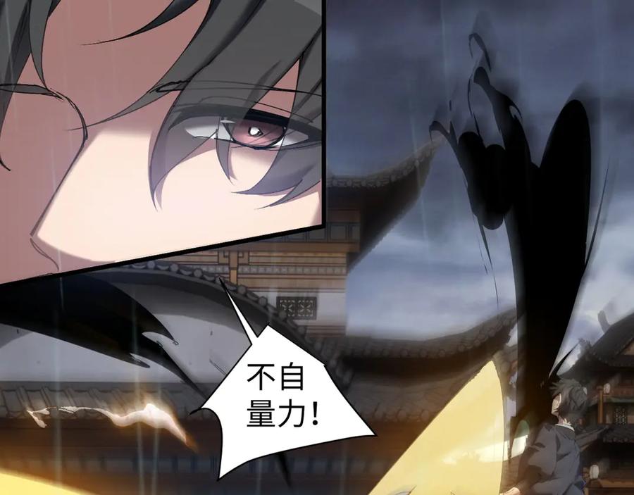 《我的仇敌成了我的道侣》第11话 第62页