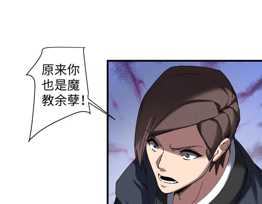 《我的仇敌成了我的道侣》第11话 第74页