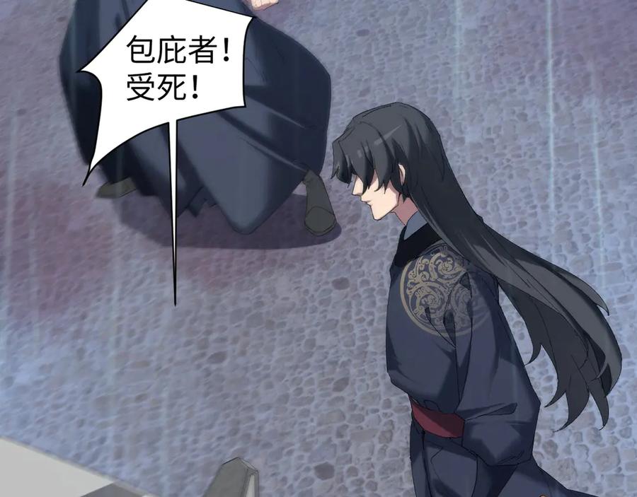 《我的仇敌成了我的道侣》第11话 第55页
