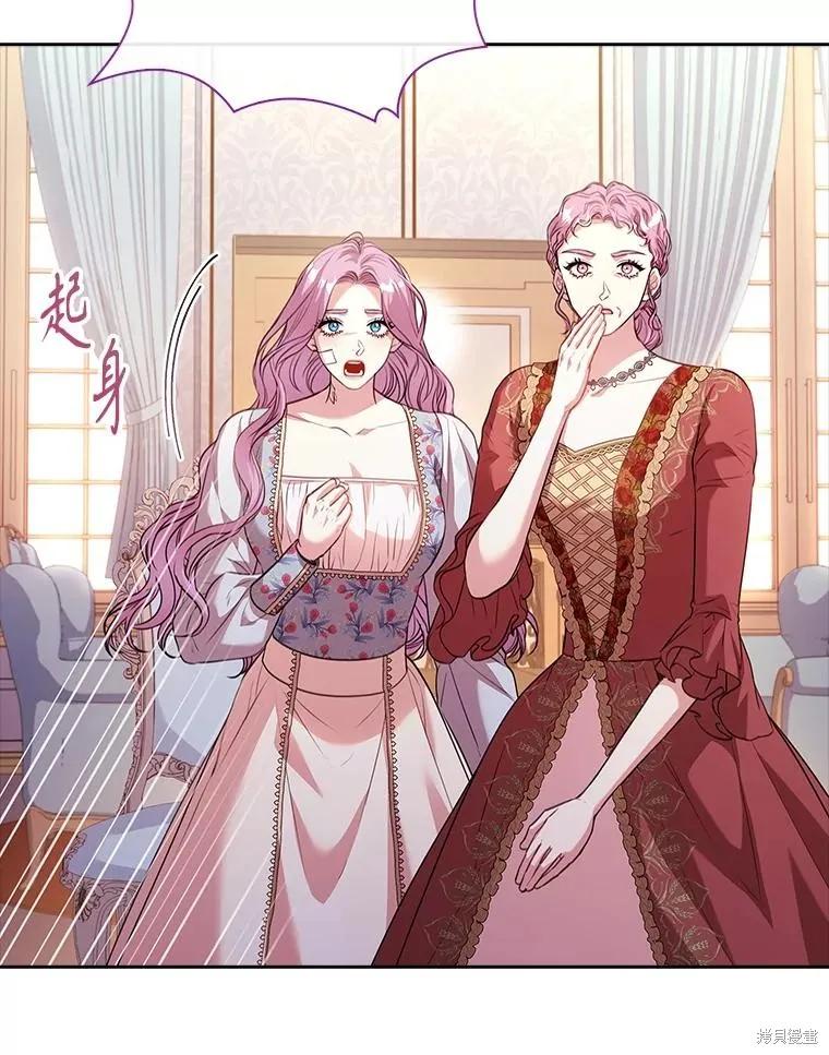 《成为暴君的秘书官》第109话 第66页