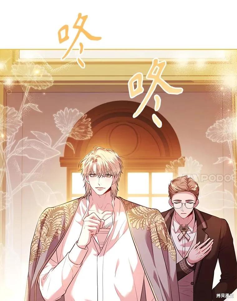 《成为暴君的秘书官》第109话 第64页