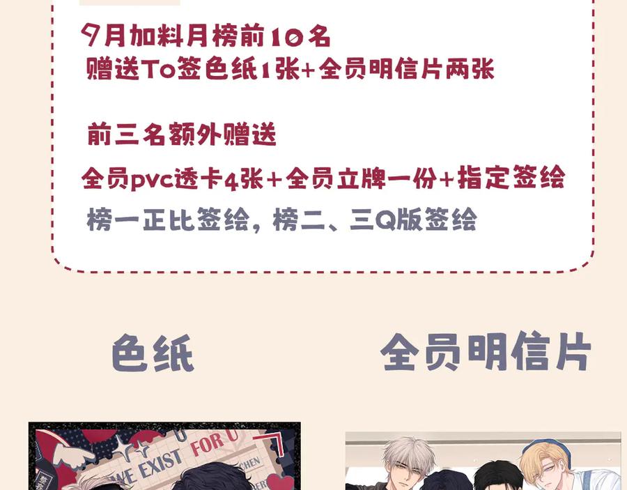 《偏见》18 嫂嫂加油！ 第123页