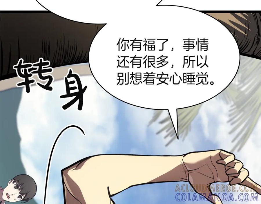 《灾难级英雄归来》第130话 内鬼 第233页