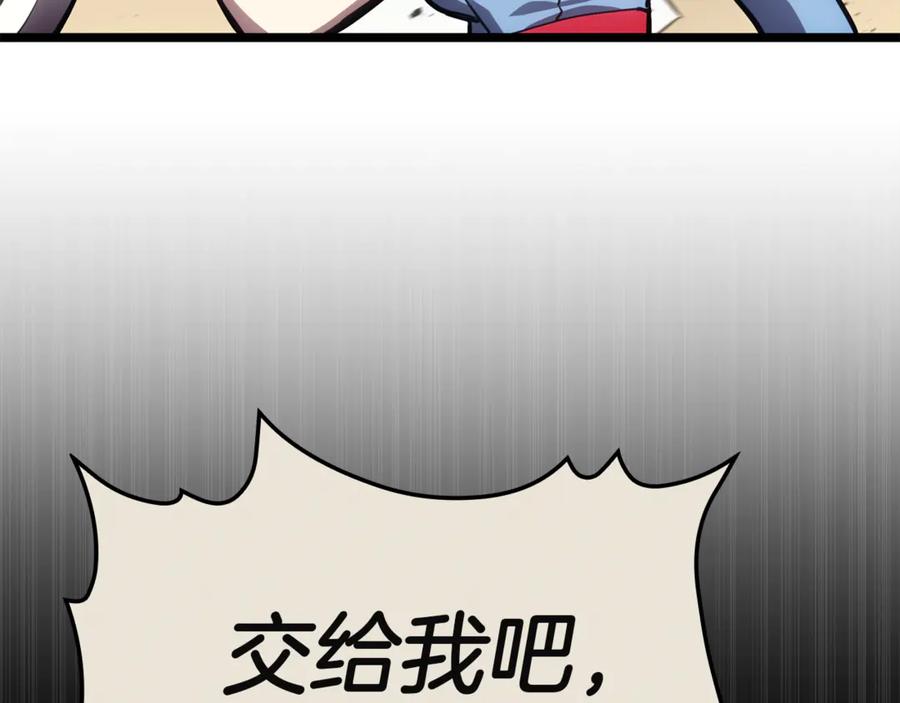《灾难级英雄归来》第130话 内鬼 第223页