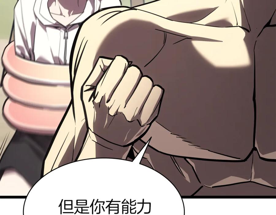 《灾难级英雄归来》第130话 内鬼 第215页