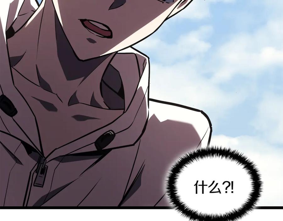 《灾难级英雄归来》第130话 内鬼 第211页