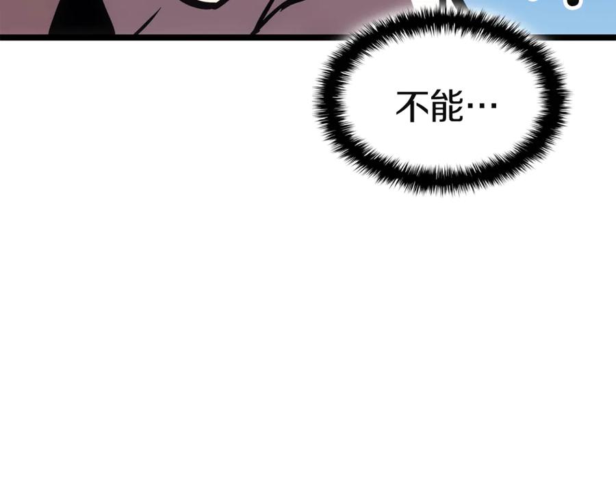 《灾难级英雄归来》第130话 内鬼 第264页