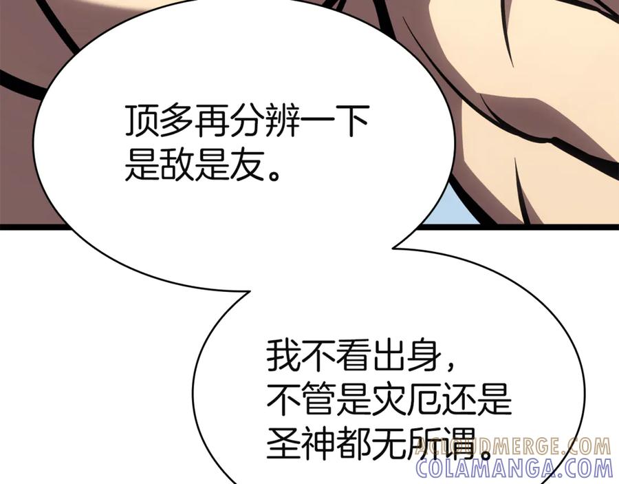 《灾难级英雄归来》第130话 内鬼 第221页