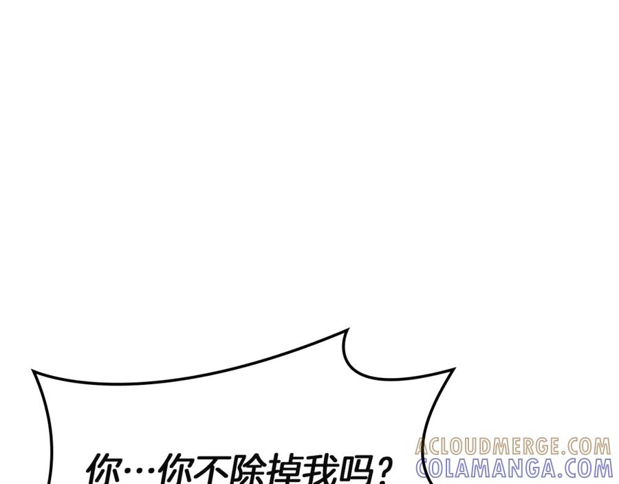 《灾难级英雄归来》第130话 内鬼 第213页