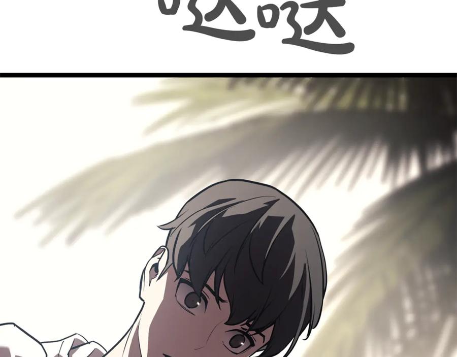 《灾难级英雄归来》第130话 内鬼 第258页