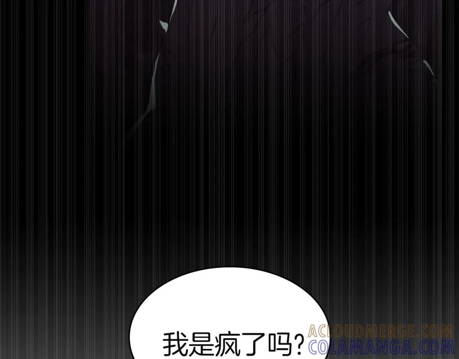 《灾难级英雄归来》第130话 内鬼 第229页