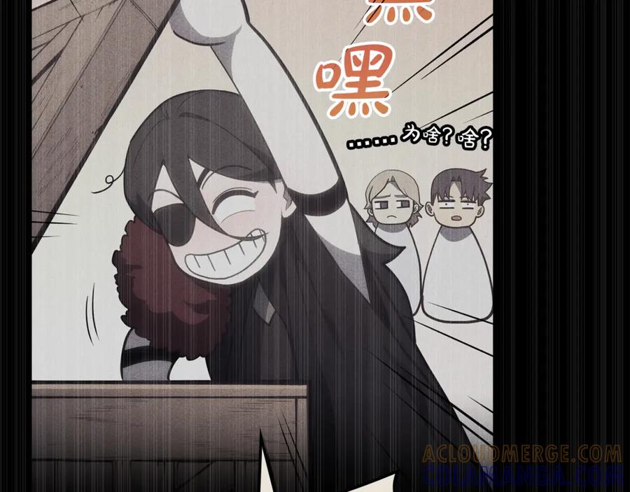 《灾难级英雄归来》第130话 内鬼 第225页