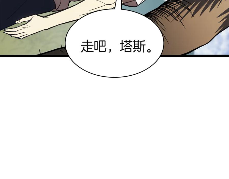 《灾难级英雄归来》第130话 内鬼 第236页