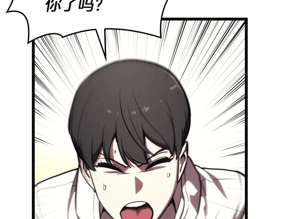 《灾难级英雄归来》第130话 内鬼 第238页