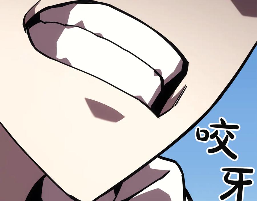 《灾难级英雄归来》第130话 内鬼 第263页