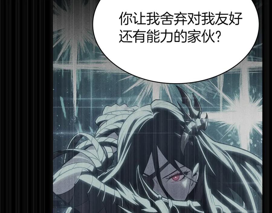 《灾难级英雄归来》第130话 内鬼 第227页