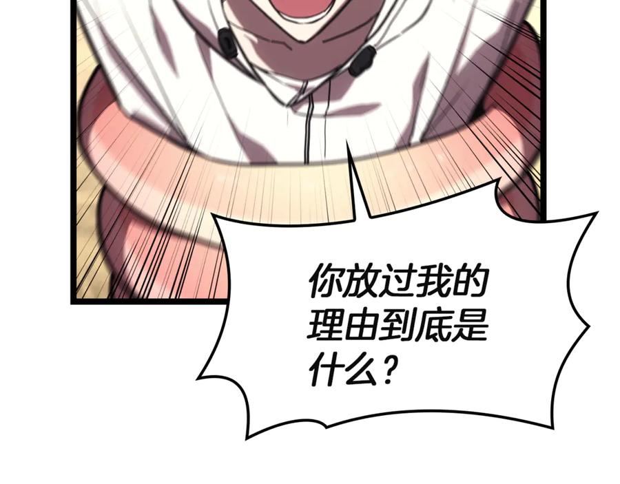 《灾难级英雄归来》第130话 内鬼 第239页