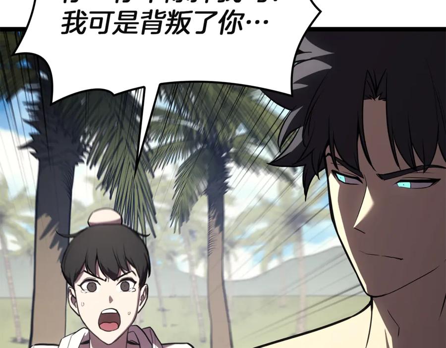 《灾难级英雄归来》第130话 内鬼 第214页