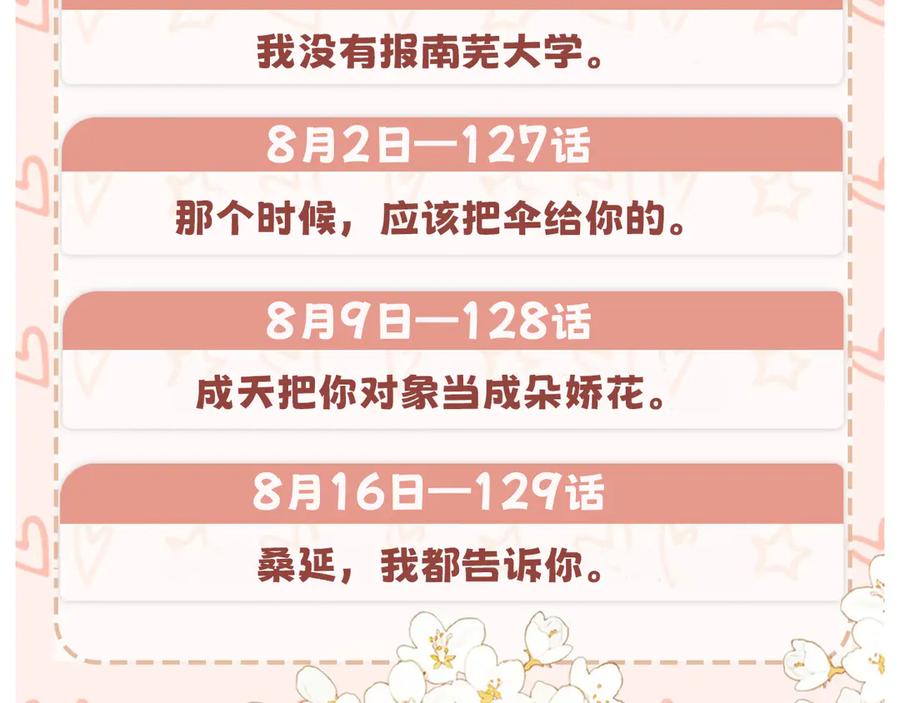 难哄 125 孤立无援 第135页