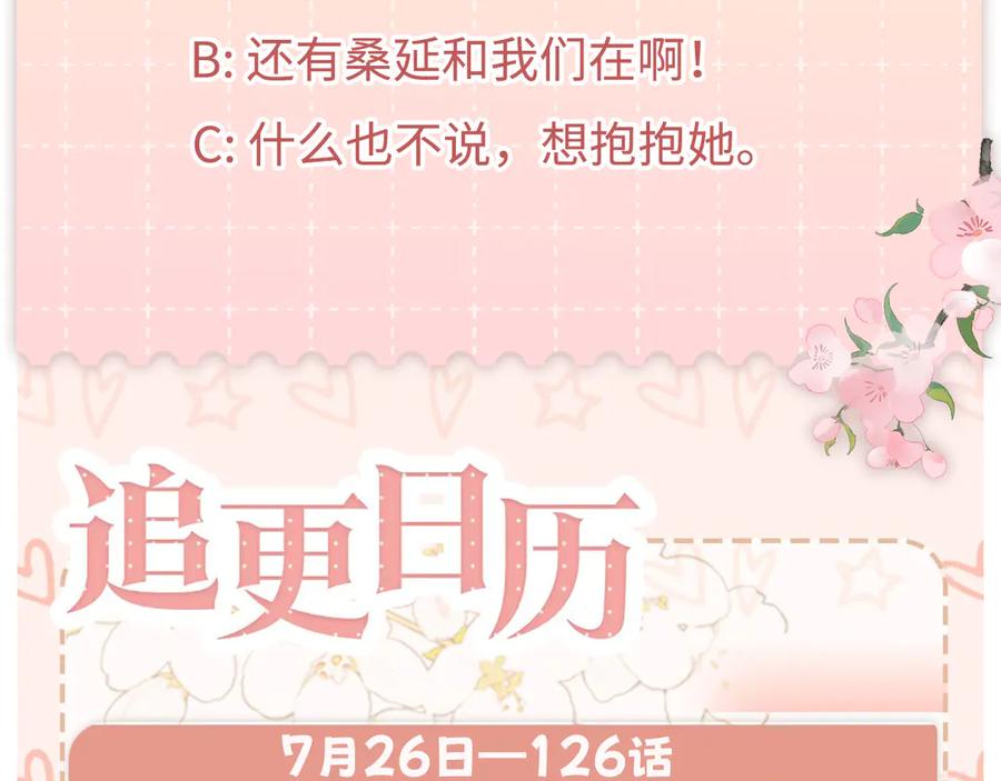难哄 125 孤立无援 第134页