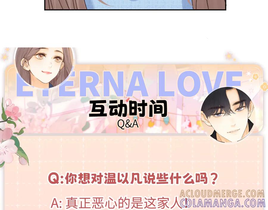 难哄 125 孤立无援 第133页