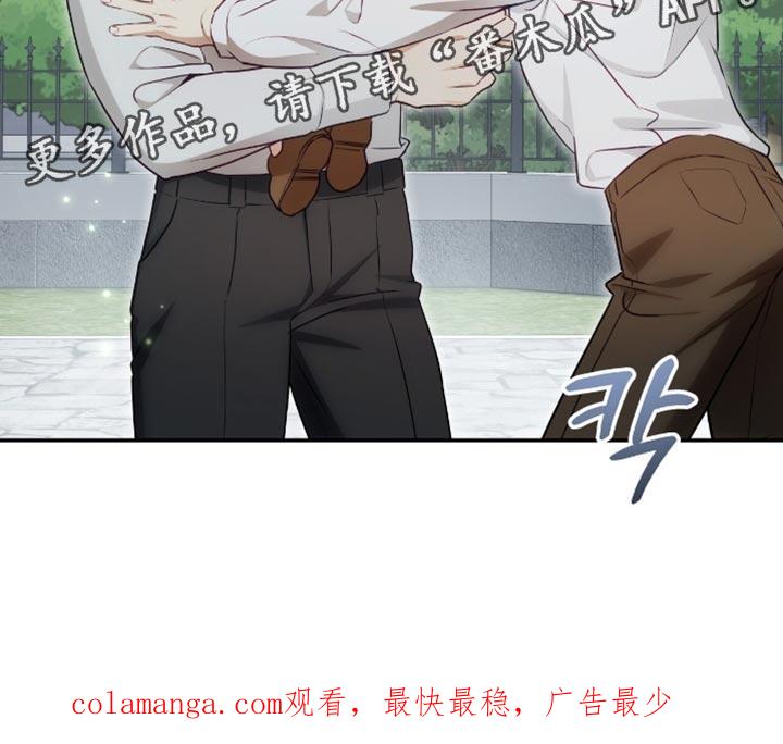 《糖不腻》第153章：【番外】温馨的生活 第32页