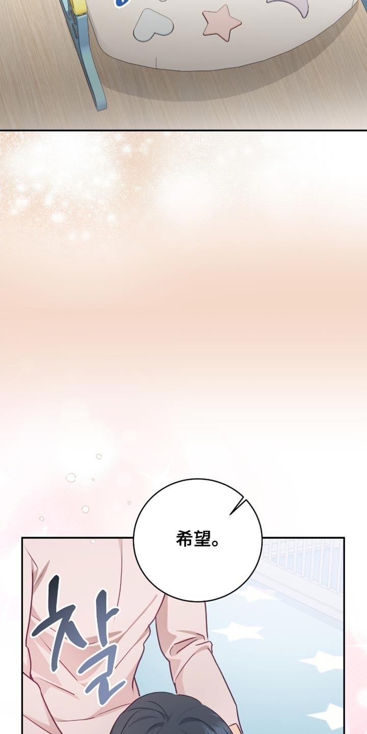 《糖不腻》第153章：【番外】温馨的生活 第22页