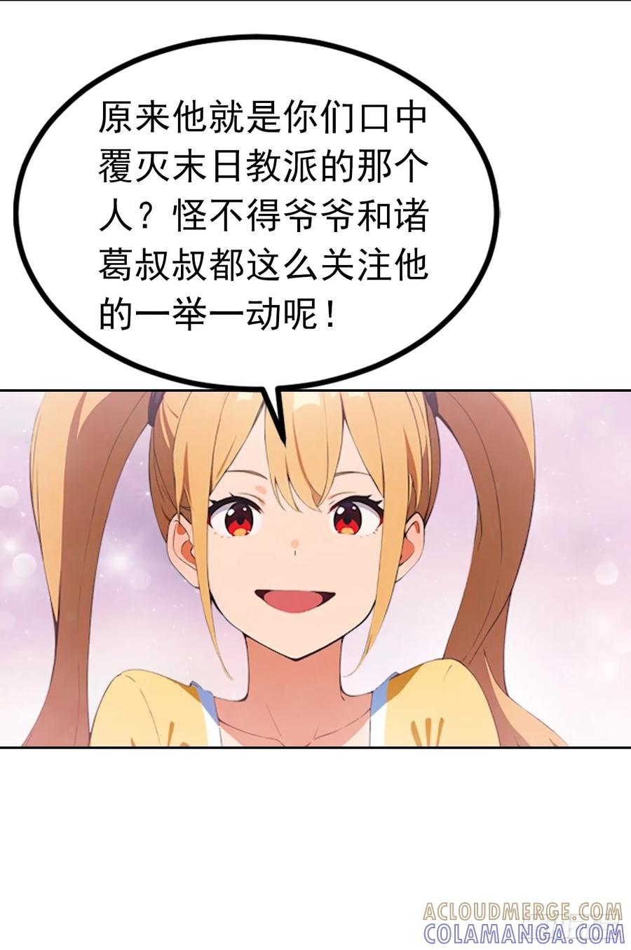 《诡异游戏：我靠亿万功德氪通关》第177话 人性经不起考验 第25页