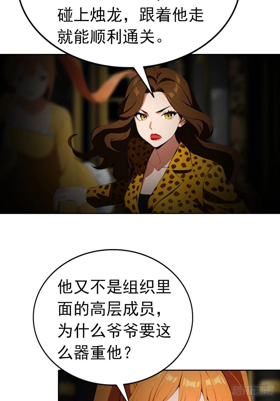 《诡异游戏：我靠亿万功德氪通关》第177话 人性经不起考验 第22页