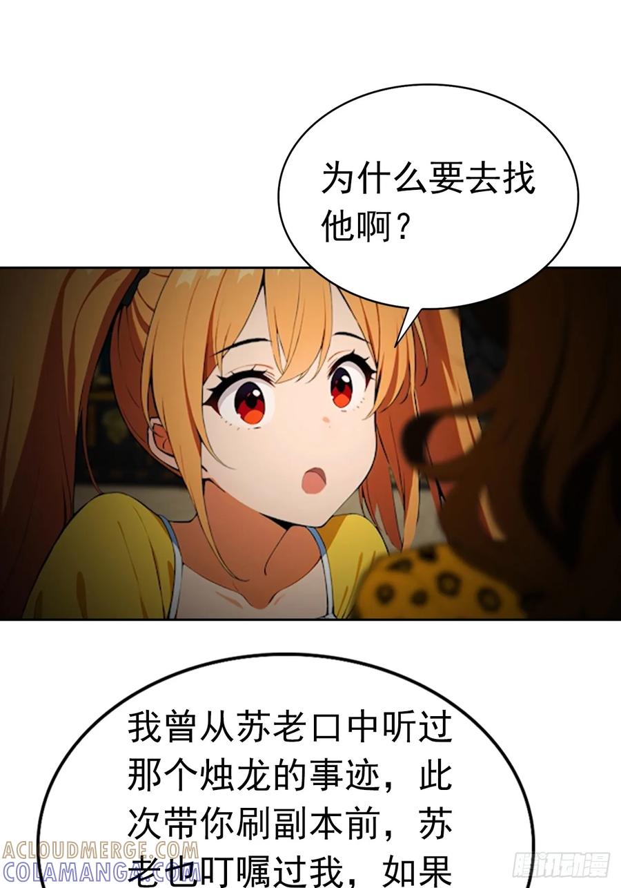 《诡异游戏：我靠亿万功德氪通关》第177话 人性经不起考验 第21页