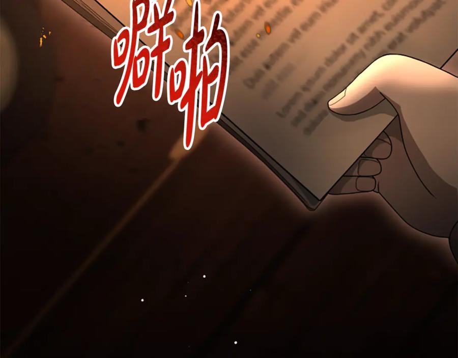 《凡菲尔德的秘密》第17话 隐藏的真相 第31页