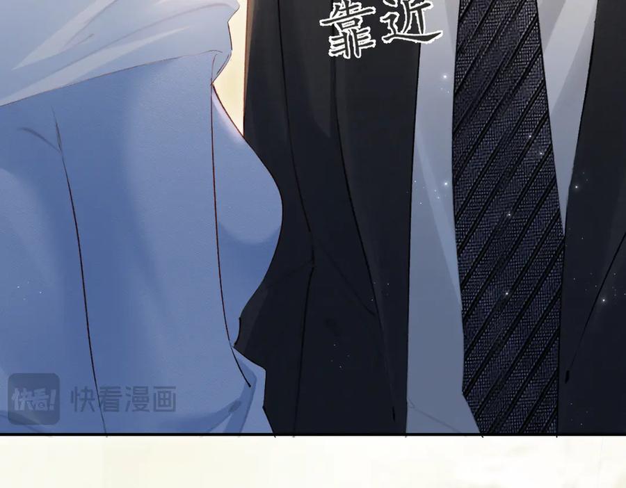《致命偏宠》第18话 电梯相遇 第35页