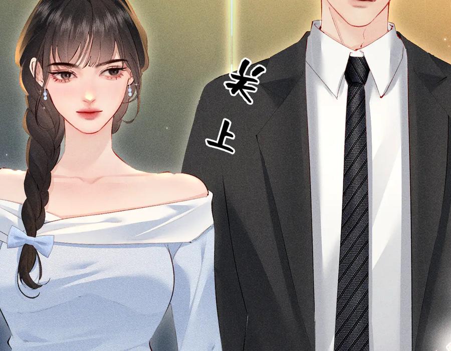 《致命偏宠》第18话 电梯相遇 第52页