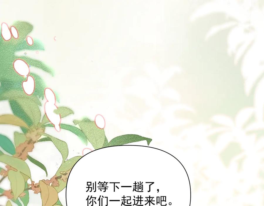 《致命偏宠》第18话 电梯相遇 第36页
