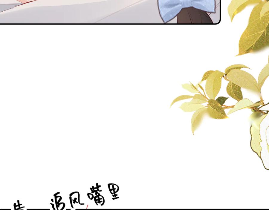 《致命偏宠》第18话 电梯相遇 第27页