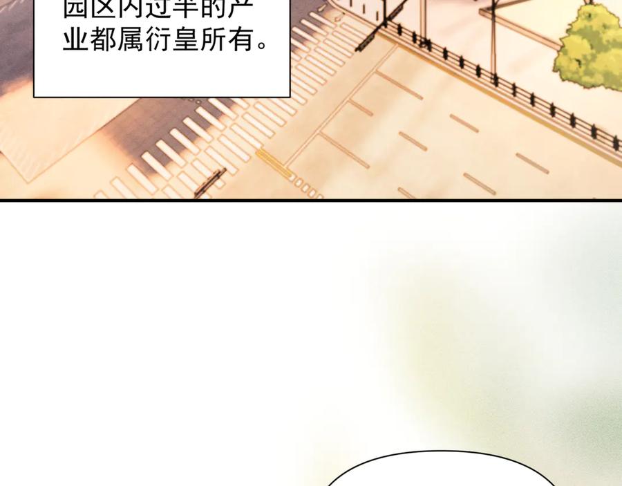 《致命偏宠》第18话 电梯相遇 第11页