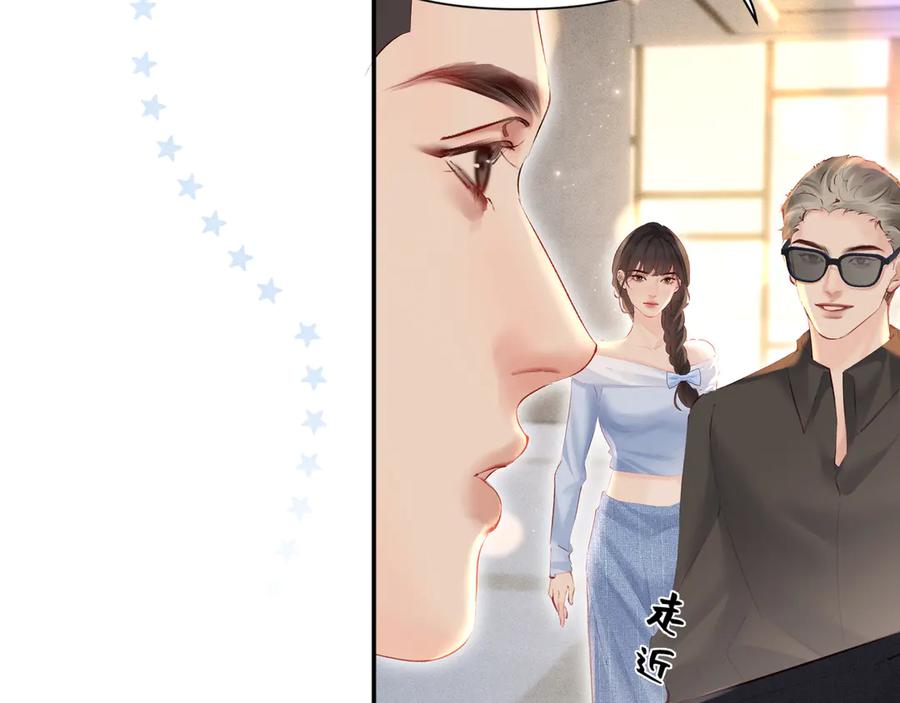 《致命偏宠》第18话 电梯相遇 第24页