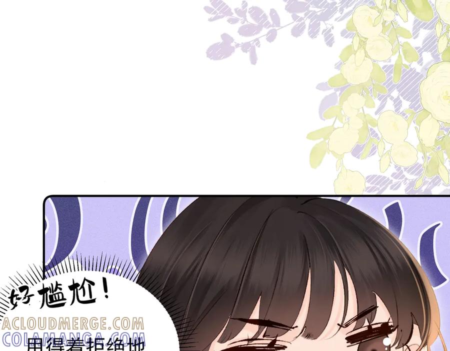 《致命偏宠》第19话 实习 第13页