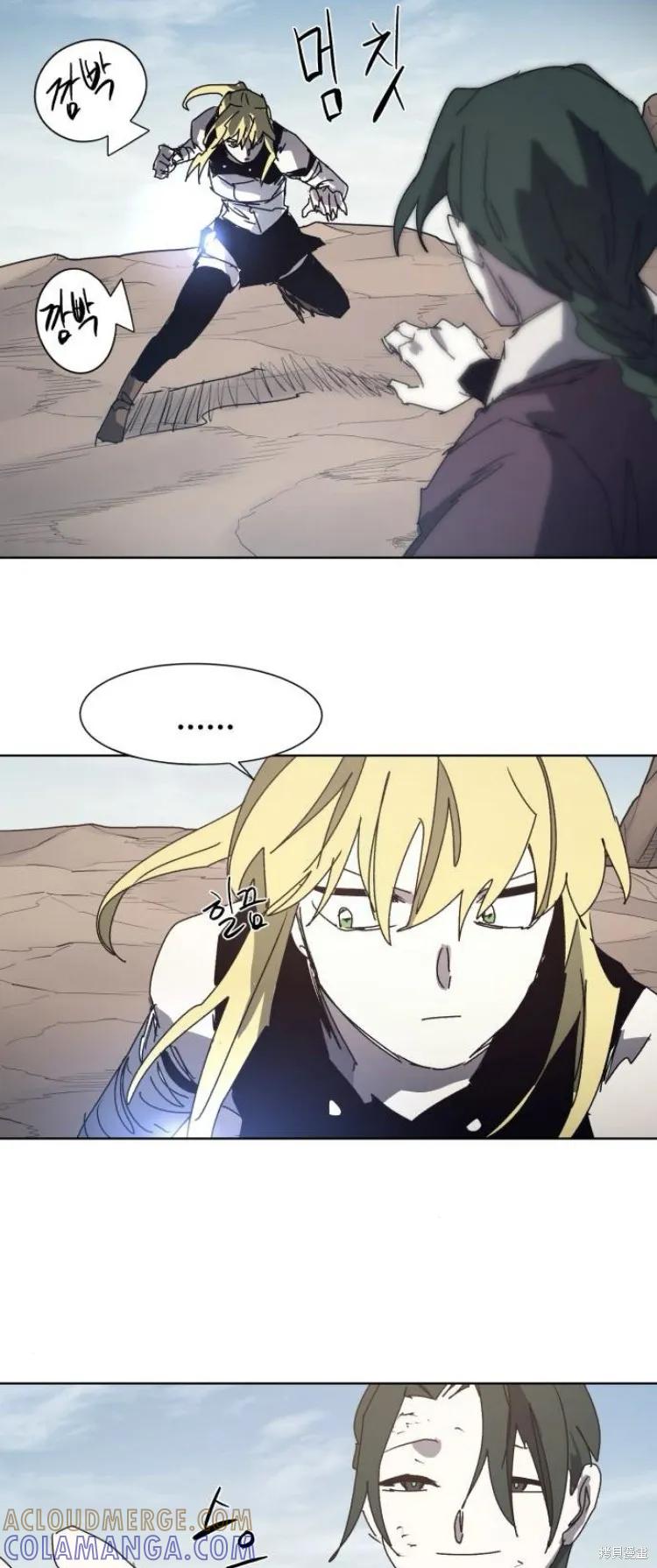 馀火骑士 - 第198话 - 第33张图